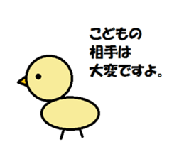 My baby is too pretty! sticker #12136595