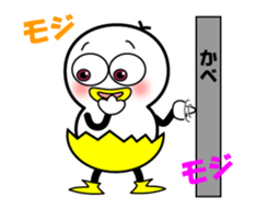 Mr.Chick moves#1 sticker #12136967