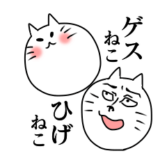 Lineクリエイターズスタンプ ゲス 検索結果