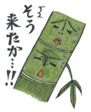 Bamboo forest (bamboo forest) sticker #12138652