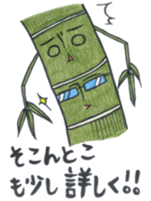 Bamboo forest (bamboo forest) sticker #12138654