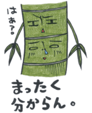 Bamboo forest (bamboo forest) sticker #12138657