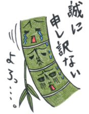 Bamboo forest (bamboo forest) sticker #12138658