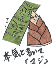 Bamboo forest (bamboo forest) sticker #12138674