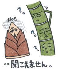 Bamboo forest (bamboo forest) sticker #12138677