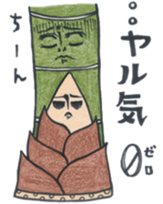 Bamboo forest (bamboo forest) sticker #12138681