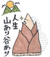 Bamboo forest (bamboo forest) sticker #12138684