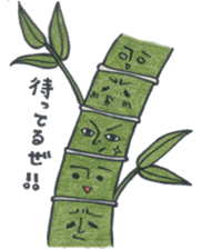 Bamboo forest (bamboo forest) sticker #12138685