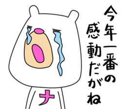 Bear like a Nagoyan (Nagoya dialect) sticker #12138855