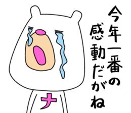 Bear like a Nagoyan (Nagoya dialect) sticker #12138855