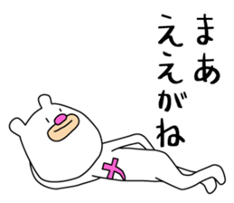 Bear like a Nagoyan (Nagoya dialect) sticker #12138856