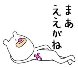 Bear like a Nagoyan (Nagoya dialect) sticker #12138856