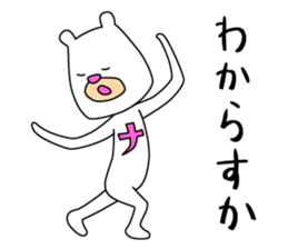 Bear like a Nagoyan (Nagoya dialect) sticker #12138858