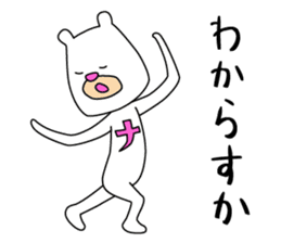 Bear like a Nagoyan (Nagoya dialect) sticker #12138858