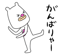 Bear like a Nagoyan (Nagoya dialect) sticker #12138859