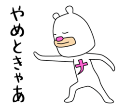 Bear like a Nagoyan (Nagoya dialect) sticker #12138862