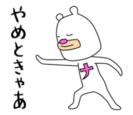 Bear like a Nagoyan (Nagoya dialect) sticker #12138862