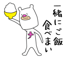 Bear like a Nagoyan (Nagoya dialect) sticker #12138864