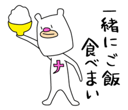 Bear like a Nagoyan (Nagoya dialect) sticker #12138864