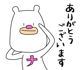 Bear like a Nagoyan (Nagoya dialect) sticker #12138866