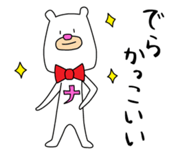 Bear like a Nagoyan (Nagoya dialect) sticker #12138868