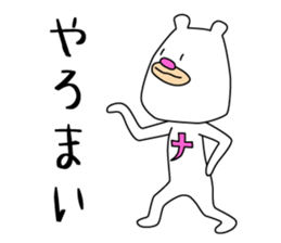 Bear like a Nagoyan (Nagoya dialect) sticker #12138869