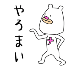 Bear like a Nagoyan (Nagoya dialect) sticker #12138869