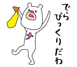 Bear like a Nagoyan (Nagoya dialect) sticker #12138872