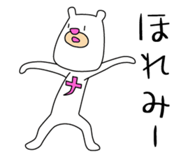 Bear like a Nagoyan (Nagoya dialect) sticker #12138875