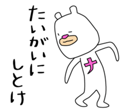 Bear like a Nagoyan (Nagoya dialect) sticker #12138877