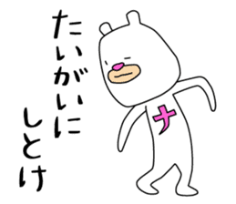 Bear like a Nagoyan (Nagoya dialect) sticker #12138877