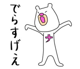 Bear like a Nagoyan (Nagoya dialect) sticker #12138878