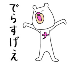 Bear like a Nagoyan (Nagoya dialect) sticker #12138878