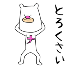 Bear like a Nagoyan (Nagoya dialect) sticker #12138880