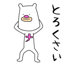 Bear like a Nagoyan (Nagoya dialect) sticker #12138880