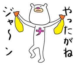 Bear like a Nagoyan (Nagoya dialect) sticker #12138882