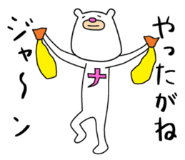 Bear like a Nagoyan (Nagoya dialect) sticker #12138882