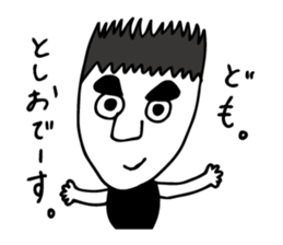 I'm toshio sticker #12139006