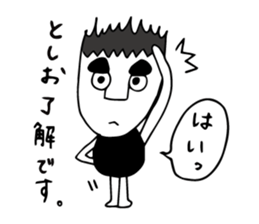 I'm toshio sticker #12139007