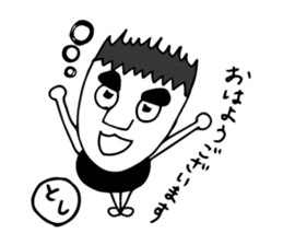 I'm toshio sticker #12139010