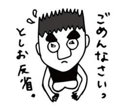 I'm toshio sticker #12139013