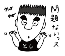 I'm toshio sticker #12139014