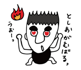 I'm toshio sticker #12139016