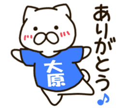 oohara-cat sticker #12139927