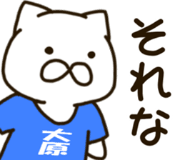 oohara-cat sticker #12139928
