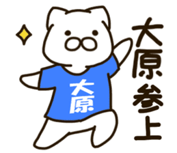 oohara-cat sticker #12139929