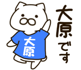 oohara-cat sticker #12139930