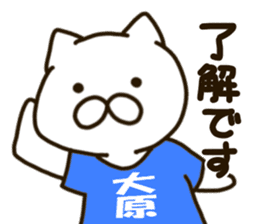 oohara-cat sticker #12139932