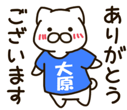 oohara-cat sticker #12139933