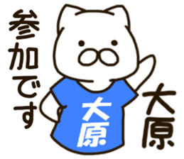 oohara-cat sticker #12139934